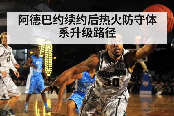 NBA player defense