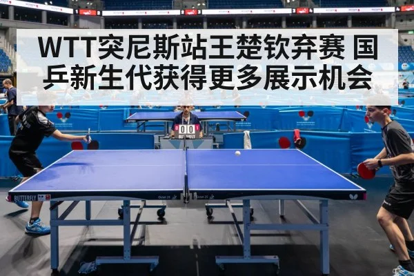 table tennis competition
