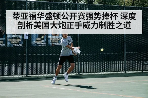 tennis player forehand
